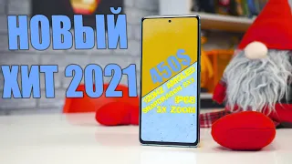 Samsung Galaxy S20FE 2021 - это ЖИР 🔥 Лучше чем Xiaomi и realme на 100%😱