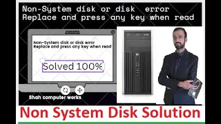 Non-System disk or disk error Replace and press any key when read | Solved Urdu