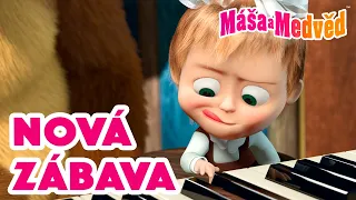 Máša a Medvěd 🐻👧 Nová zábava 💁🏼‍♀️🆕 Kolekce epizod 🎬