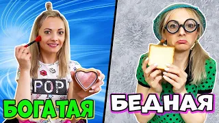 Война Жизнь БОГАТОЙ vs БЕДНОЙ ЧТО Изменилось