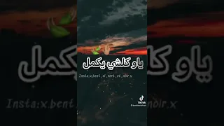 كلشي يكمل