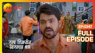 अदिपतिला अटक करा - Tula Shikvin Changlach Dhada - Latest Full Ep - 347 - Zee Marathi