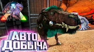 Маленький Но ОЧЕНЬ ПОЛЕЗНЫЙ! - ARK Элементальная Аномалия #12