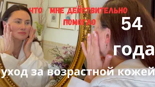 РАСКРЫВАЮ СВОЙ СЕКРЕТ😉, КОЖА 50+  ОБЗОР ЭФФЕКТА КРЕМА ТРЕТИНОИН ПОСЛЕ 3 ЛЕТ  ПОЛЬЗОВАНИЯ. ANTI AGING