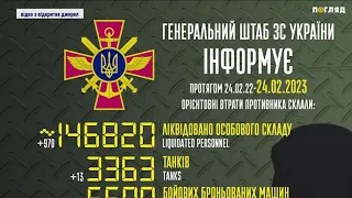 📂 📈 Генштаб: ЗСУ знищили 146 820 окупантів за рік війни