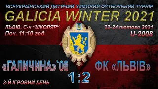 «Галичина»'08 Львів - ФК «Львів» 1:2 (0:2). Гра. "Галицькa зима 2021" U'2008. 24.02.2021