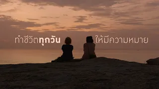 Live Life to The Fullest | ไทยประกันชีวิต (TLI)