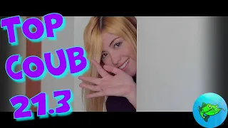 TOP COUB / ТОП КОУБЫ №21.3. Приколы. Som Fun. Coub.