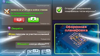 📢 ОБНОВА АПРЕЛЯ: ТЕГИ И НОВЫЕ ПРИВИЛЕГИИ КЛАНА, ОБОРОННАЯ БАЗА В КЛЕШ ОФ КЛЕНС | КЛЕО CLASH OF CLANS