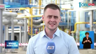 Сюжет «Первого Областного» про запуск малотоннажного СПГ-завода в Магнитогорске