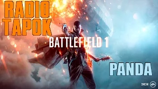 Battlefield 1 (RADIO TAPOK - Seven Nation Army)