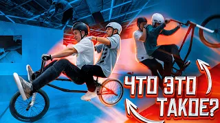 САМЫЙ ДЛИННЫЙ BMX В МИРЕ!