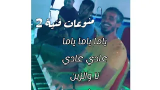 مفتاح التاجوري التيجا #التيجا كمنجة الفنان ماهر الوافي