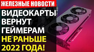 Когда цены на видеокарты упадут? Какие видюхи уже начали сливать шахтеры? Nvidia вернула GTX 1050 Ti