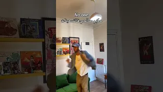 حكيم صالحي في التسعينات 😂 #كوميدي #تقليد #😂😂😂