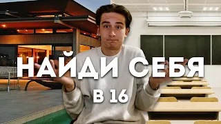 Посмотри это, если тебе 16 лет