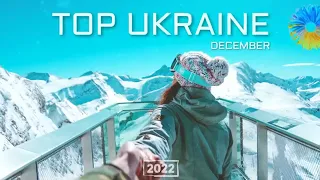 УКРАЇНСЬКА МУЗИКА ⚡ ГРУДЕНЬ 2022 🎯 SPOTIFY TOP 30 💥