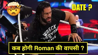 Roman Reigns Return Date REVEALED! Roman Reigns Returns 2024