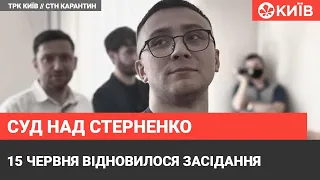 Суд над Стерненко : активісту обирають запобіжний захід