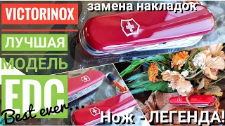 Лучшая модель VICTORINOX для ГОРОДА. Замена накладок Victorinox Compact / Канал FORESTER 2018