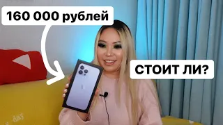 КУПИЛА НОВЫЙ iPhone 13 PRO MAX 1Т Сравниваю с 12 PRO MAX! ВЛОГ НА НОВЫЙ АЙФОН!