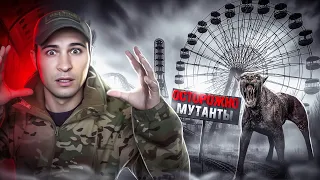 МУТАНТЫ ЧЕРНОБЫЛЯ ПОПАЛИ НА КАМЕРУ