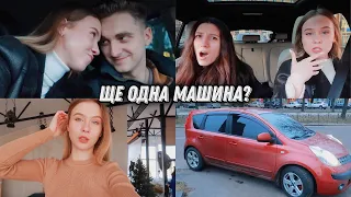 Навіщо Артем поїхав у Київ? Я хотіла огірочок!! Фотосесія з Асею 💓