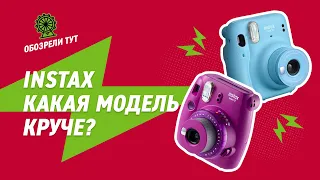Камеры Instax. Большой сравнительный обзор