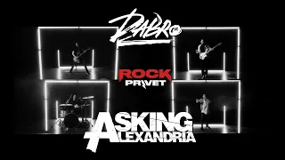 Dabro / Asking Alexandria - Юность (Cover by ROCK PRIVET)