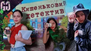 Кишенькові детективи. Огляд серії компактних детективних настільних ігор