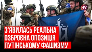 Дії РДК – колосальний удар по роспропаганді – Григорій Перепелиця