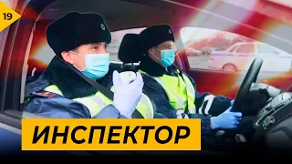 Инспектор. Взятка. Последний выпуск с Михаилом