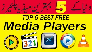 Top 5 free Media players for windows 2020 Hindi Urdu