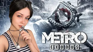 ВПЕРВЫЕ ПРОХОЖУ [METRO EXODUS] СТРИМ #1