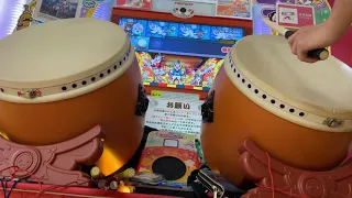 [太鼓の達人　ニジイロver.]  Poxei♢DOON でたらめフルコンボ