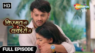 Kismat Ki Lakiron Se Hindi Drama Show | New Full Episode | Abhay Ki Jaan Pe Hai Khatra | Episode 352