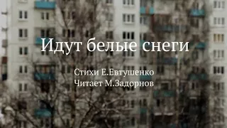 Прощальное видео Задорнова