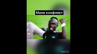 МАНЕ РУГАЕТСЯ НА САЛАХА