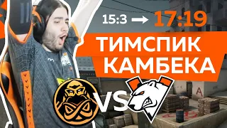 ТИМСПИК ИСТОРИЧЕСКОГО КАМБЕКА | VP vs ENCE