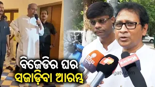 BJD intensifies its exercise after poll preparedness in Odisha || Kalinga TV