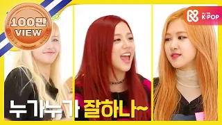 [Weekly Idol] 블랙핑크의 댄스타임!! l EP.277 (JPN)