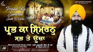 Prabh Ka Simran - Bhai Harmanjit Singh Ji Rai - New Shabad Gurbani Kirtan 2022 - Best Records