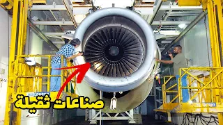 صناعة الطائرات.. كيف يصنع محرك الطائرة؟