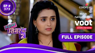 Sasural Simar Ka 2 | ससुराल सिमर का | Episode 373 | 18 June 2022