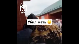 Трагедия в Чечне: парень убил свою мать из-за наркотиков 😕 Перед смертью она простила его 💔