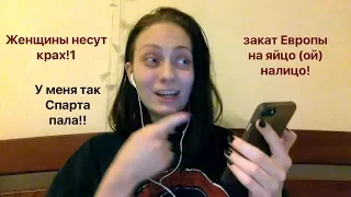 К статье Владислава Суркова о страхе перед женской властью :)