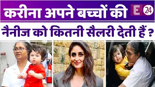 Kareena Kapoor तैमूर- जेह की नैनीज को देती हैं कितनी सैलरी ? Neetu Kapoor ने किया खुलासा