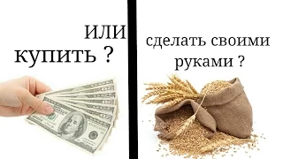 Корм хомяку: купить или сделать своими руками?