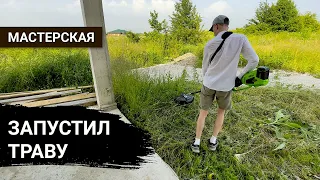 Тест аккумуляторного триммера Greenworks GD40BC