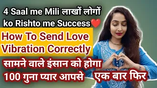 Samne wale Insan ke dil me Apke liye sirf Pyar hi pyar hoga... How to Send Love vibration correctly